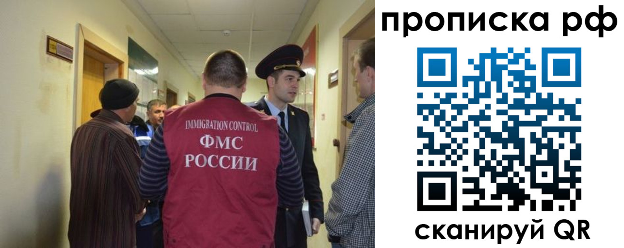 временная прописка в Тереке