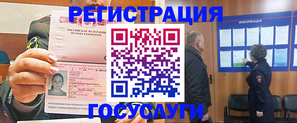 временная прописка в Тереке