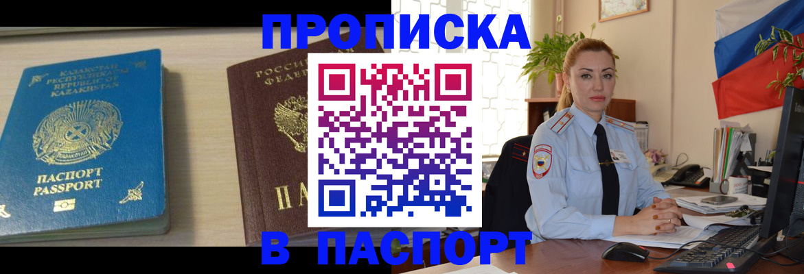 где прописаться в Тереке