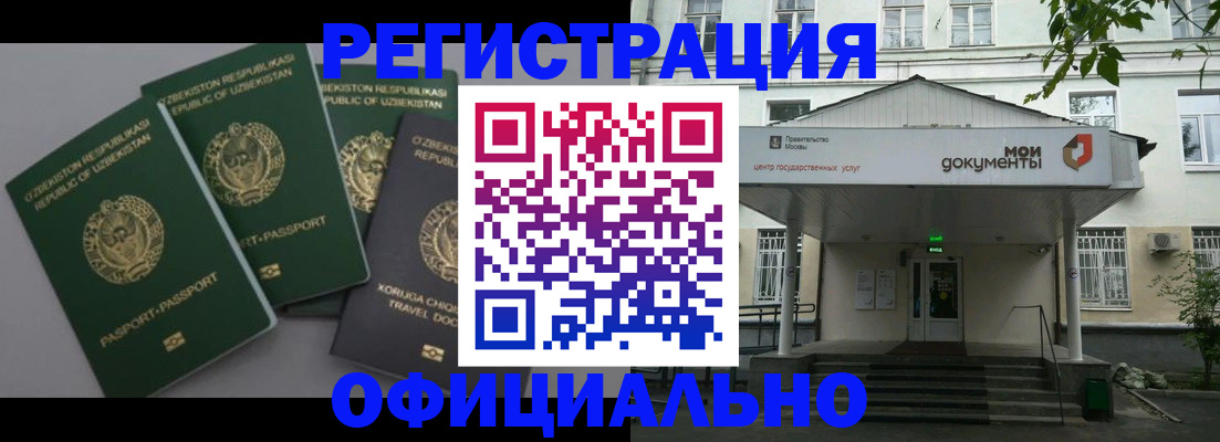 прописка 2025 в Тереке
