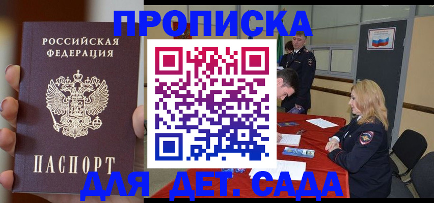 прописка иностранных граждан в Тереке