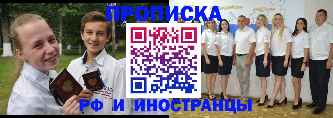 временная регистрация в квартире в Тереке