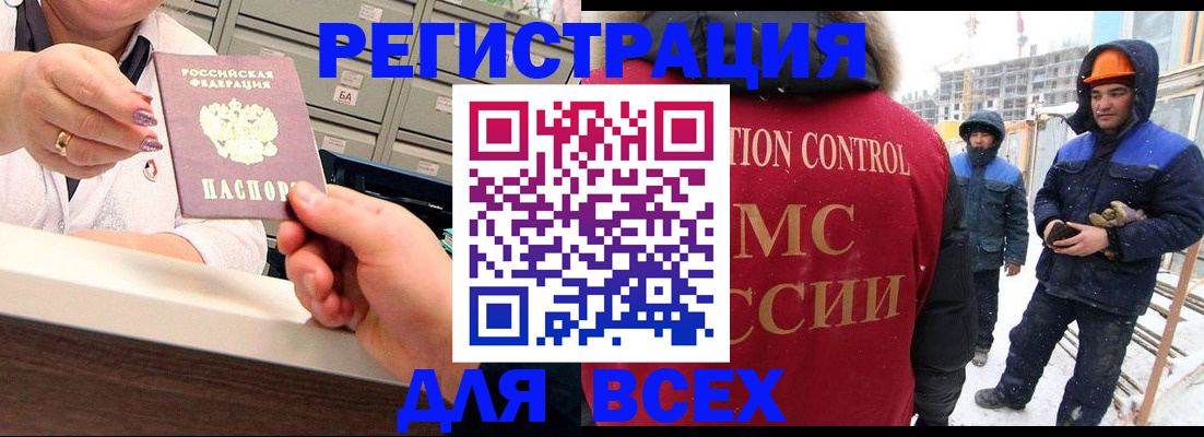 прописка для военкомата в Тереке