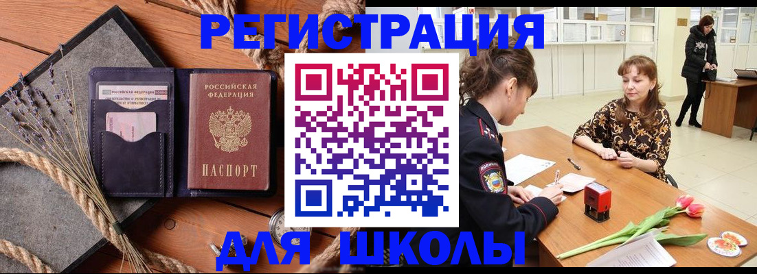 прописка паспорт в Тереке